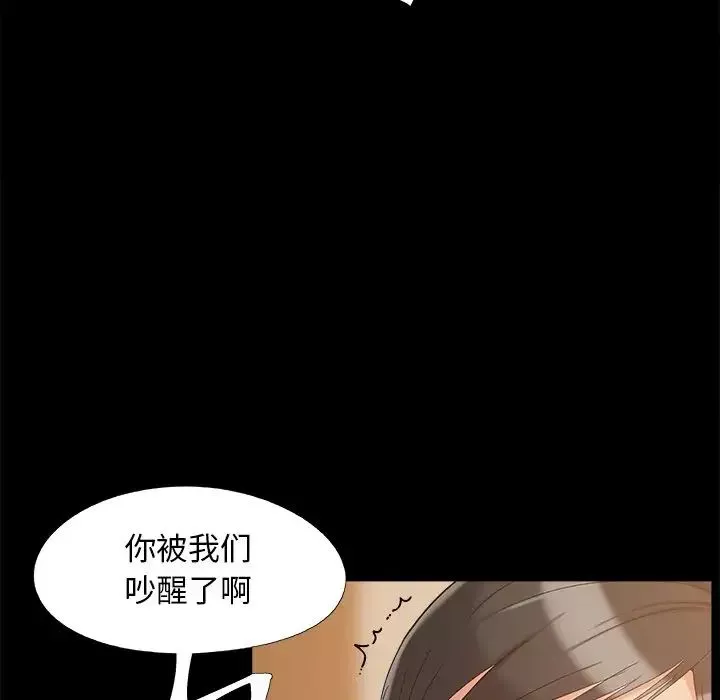 儿媳妇-第34话 - 图片 9