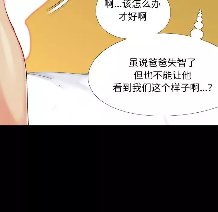 儿媳妇-第34话 - 图片 13