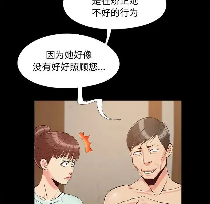 儿媳妇-第34话 - 图片 16