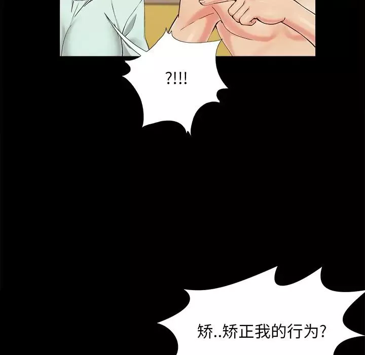 兒媳婦第34話