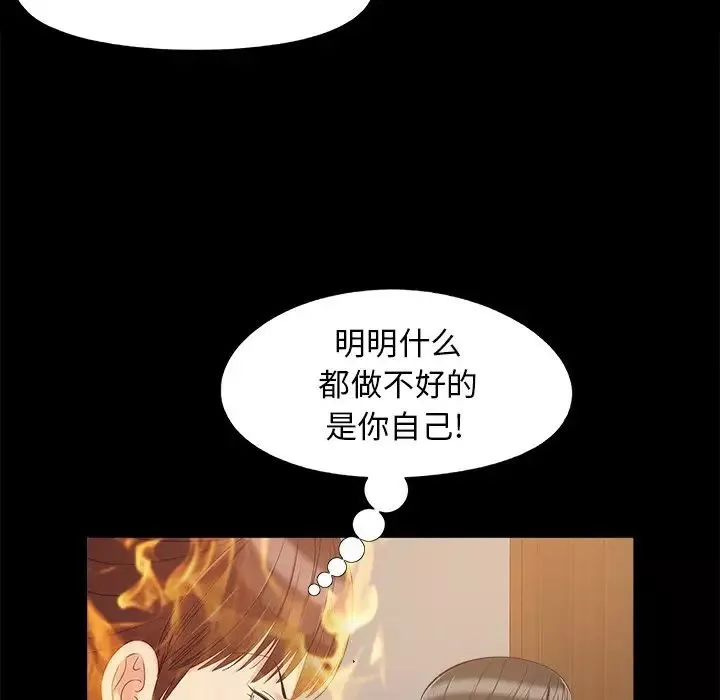 儿媳妇-第34话 - 图片 19