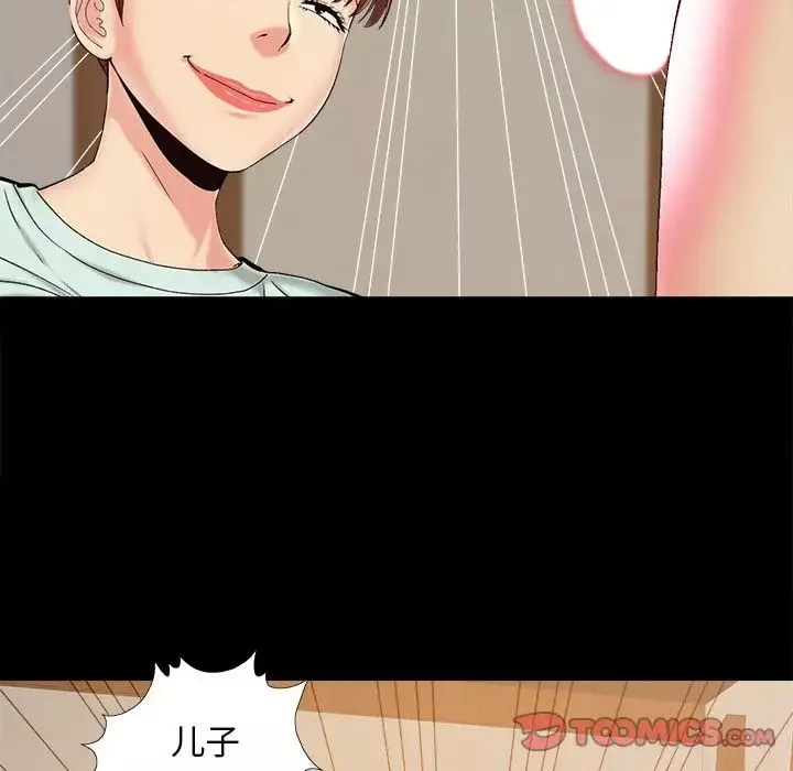 儿媳妇-第34话 - 图片 22