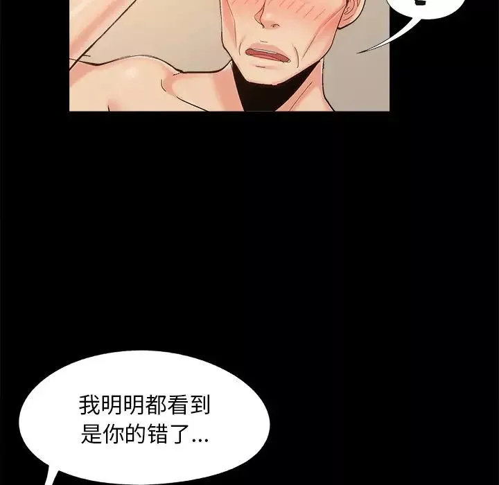 儿媳妇-第34话 - 图片 32