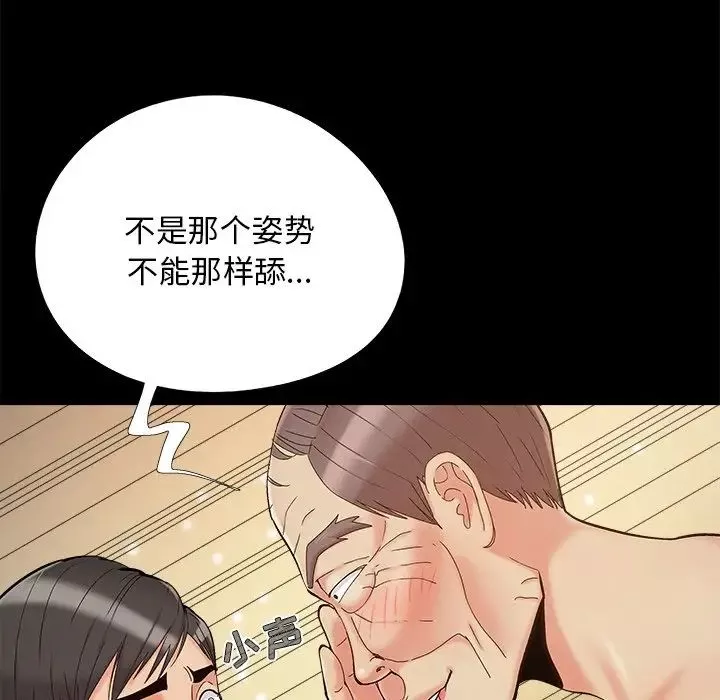 儿媳妇-第34话 - 图片 37