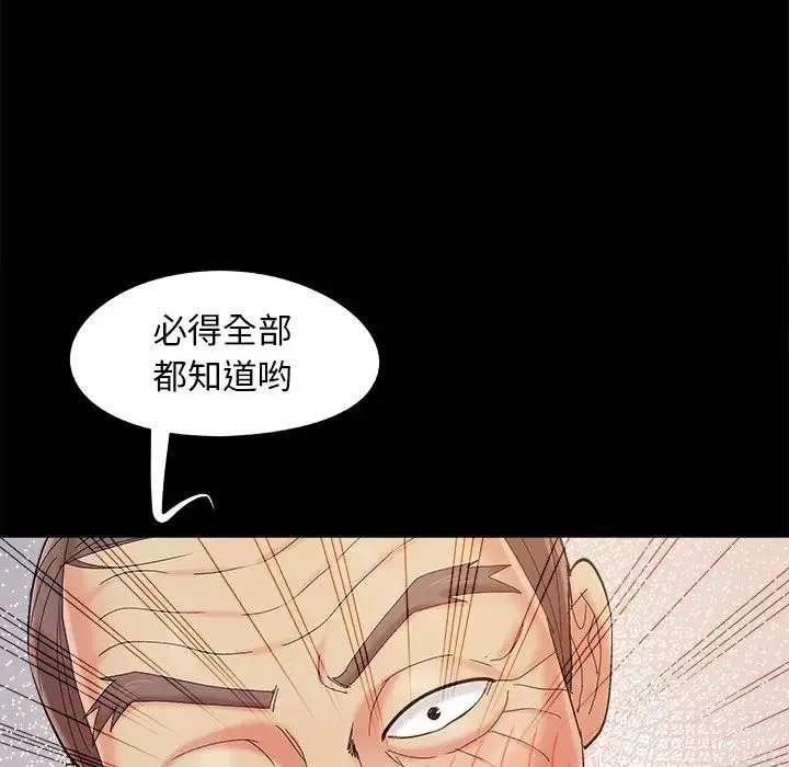 儿媳妇-第34话 - 图片 40
