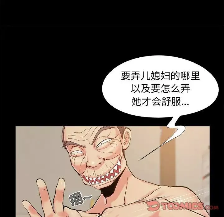 儿媳妇-第34话 - 图片 42