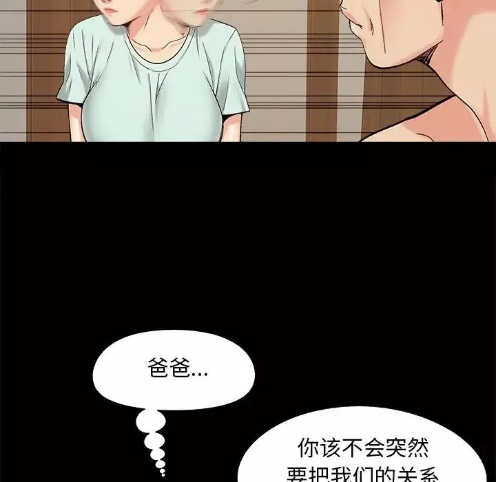 儿媳妇-第34话 - 图片 48