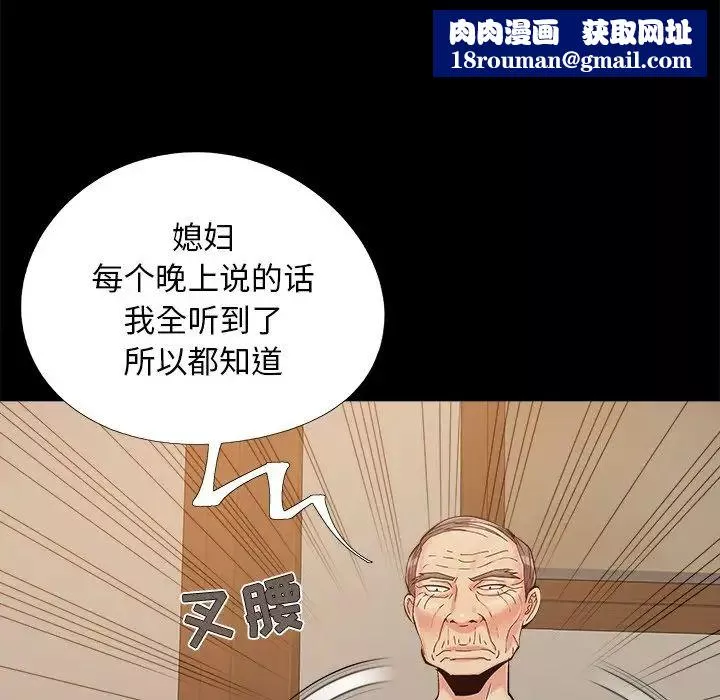 儿媳妇-第34话 - 图片 53