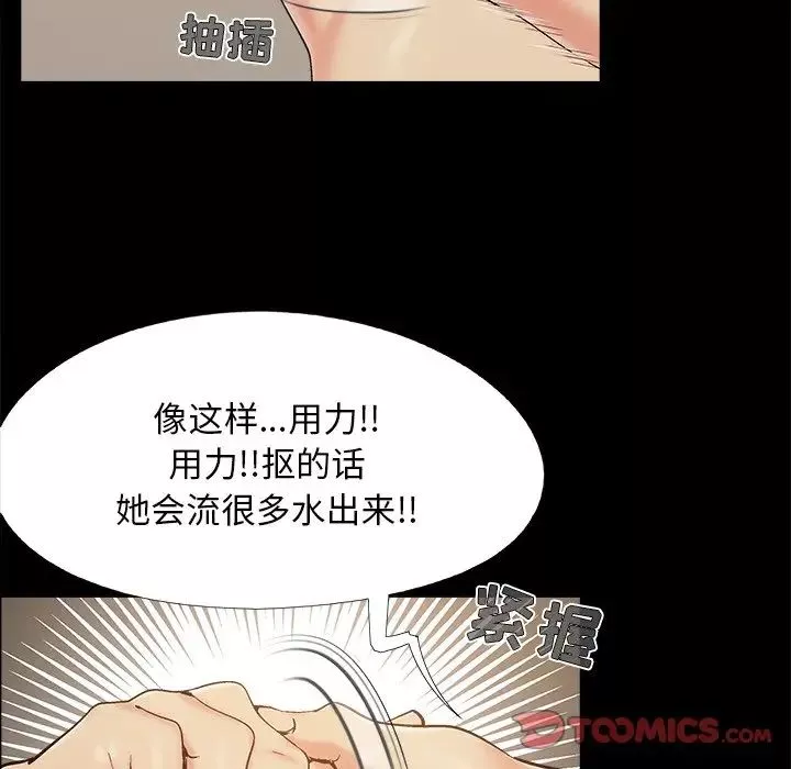 儿媳妇-第34话 - 图片 58