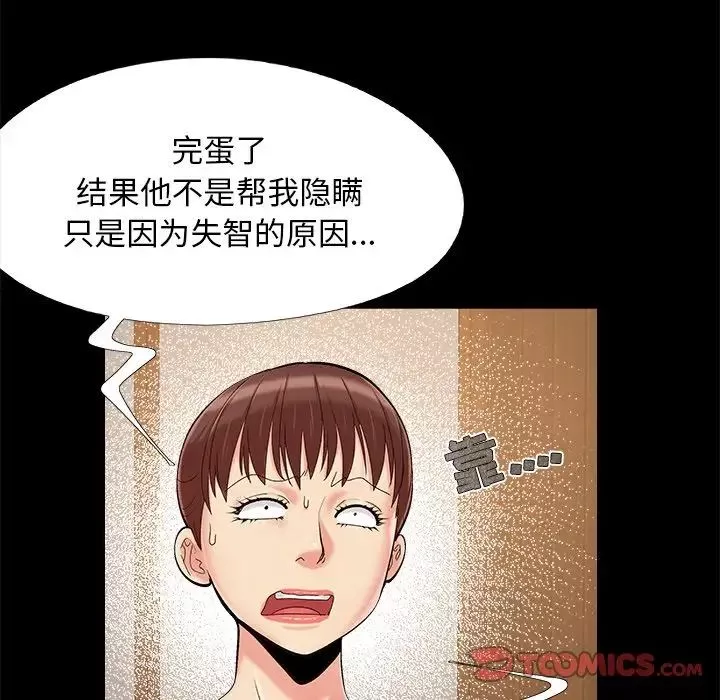 儿媳妇-第34话 - 图片 62