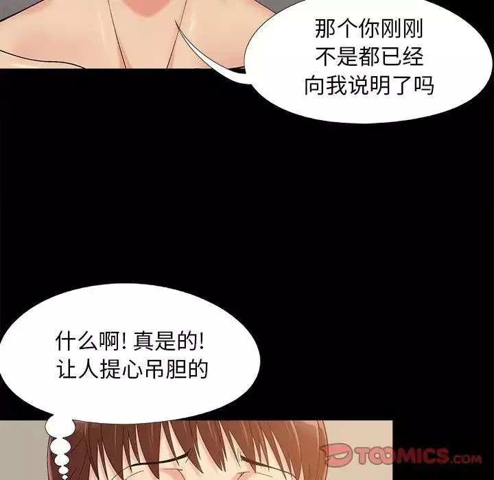 儿媳妇-第34话 - 图片 66