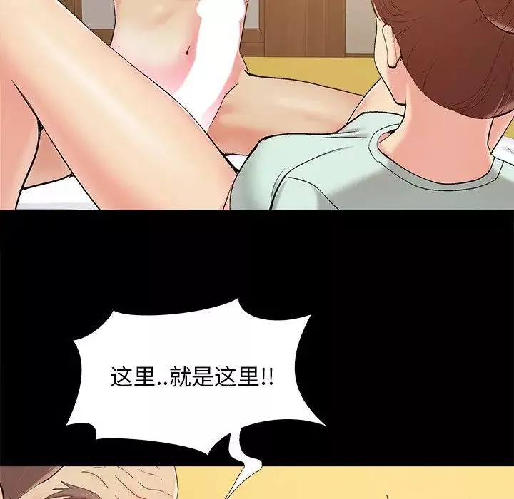 兒媳婦第34話