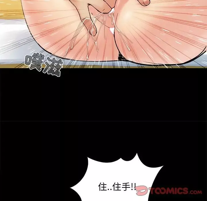 儿媳妇-第34话 - 图片 82