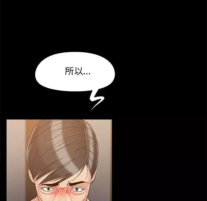 兒媳婦第34話