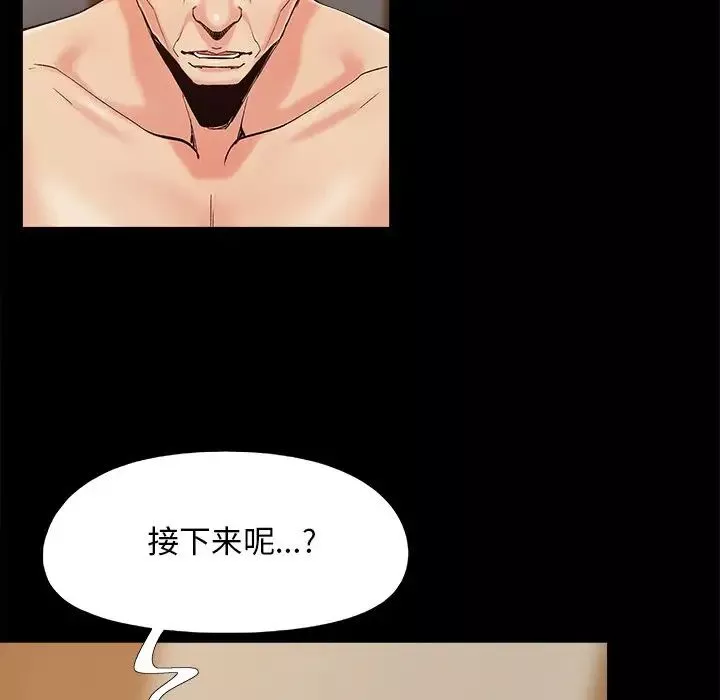 儿媳妇-第34话 - 图片 89