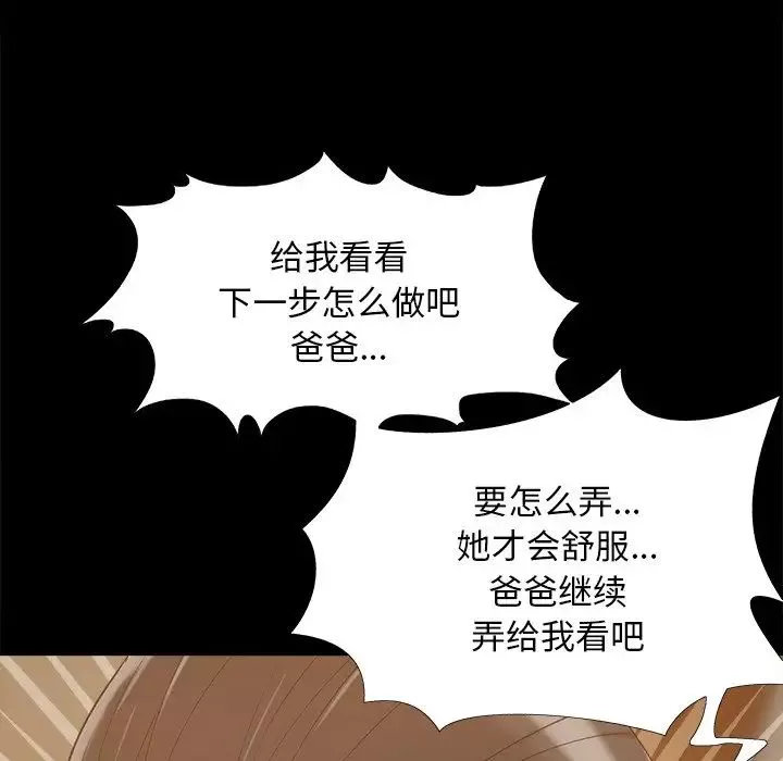 儿媳妇-第34话 - 图片 91