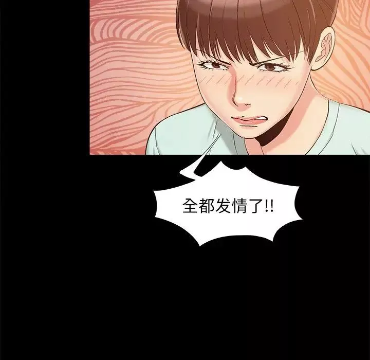 儿媳妇-第34话 - 图片 104