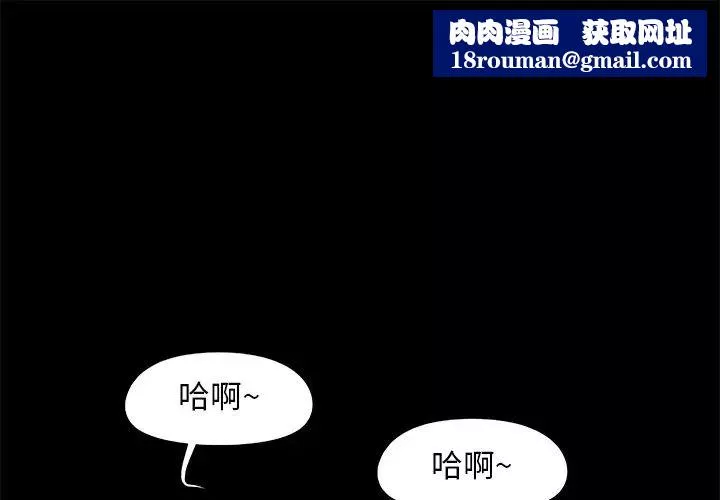 儿媳妇-第35话 - 图片 1
