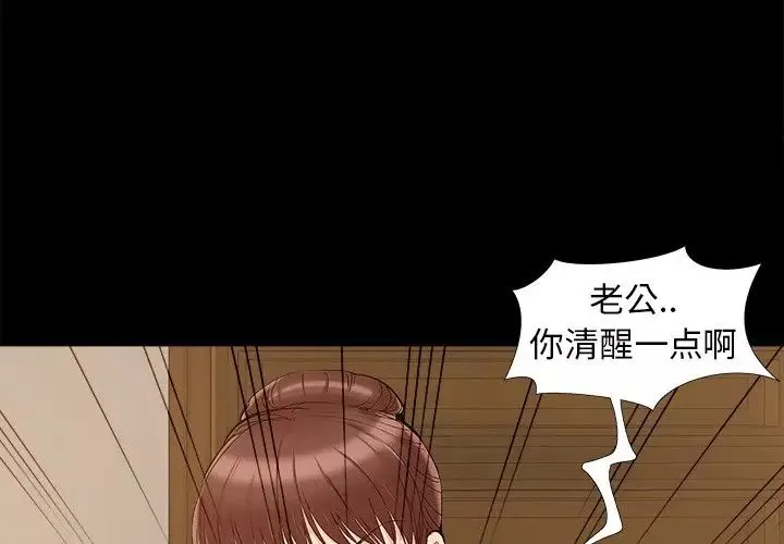 儿媳妇-第35话 - 图片 3