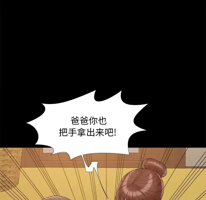 儿媳妇-第35话 - 图片 7