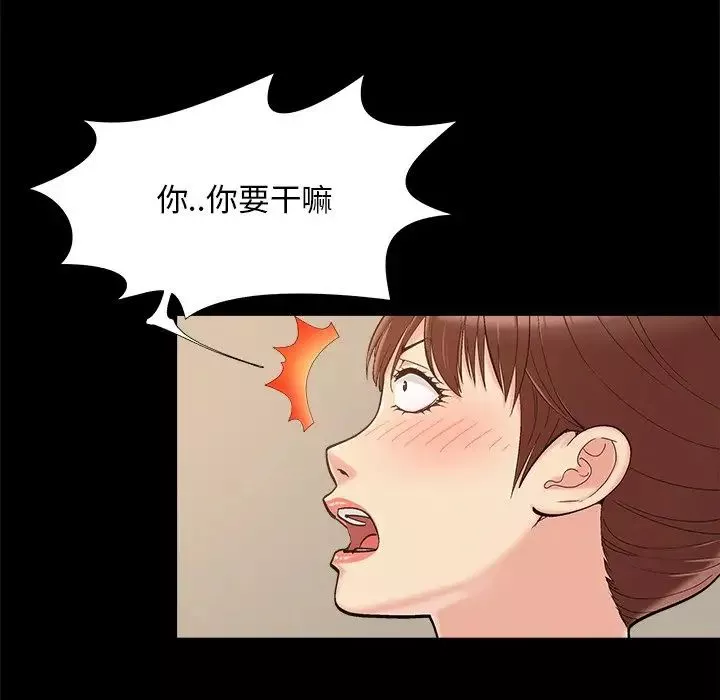 儿媳妇-第35话 - 图片 12