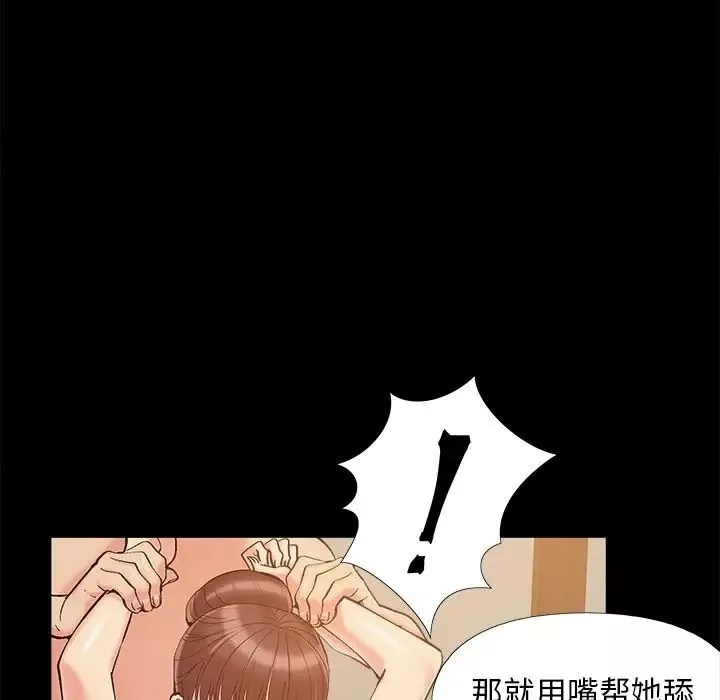 儿媳妇-第35话 - 图片 32