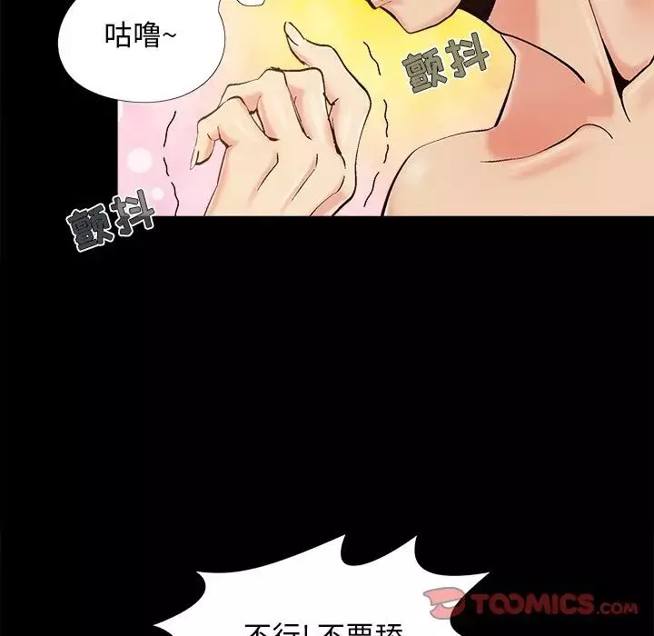 兒媳婦第35話