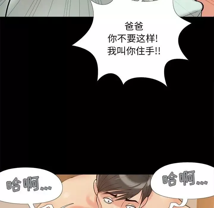 兒媳婦第35話