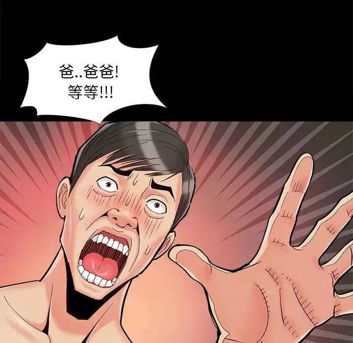 儿媳妇-第35话 - 图片 97