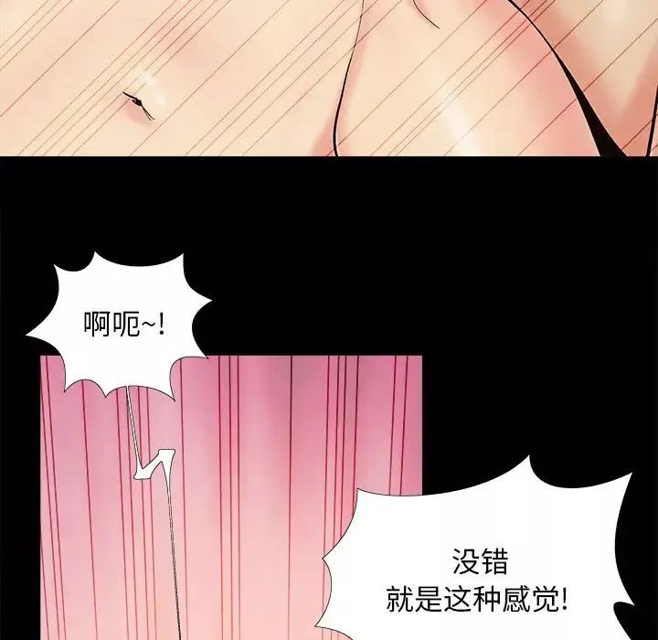 兒媳婦第35話