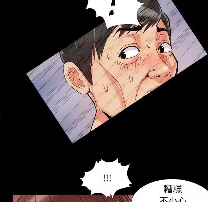 儿媳妇-第35话 - 图片 101