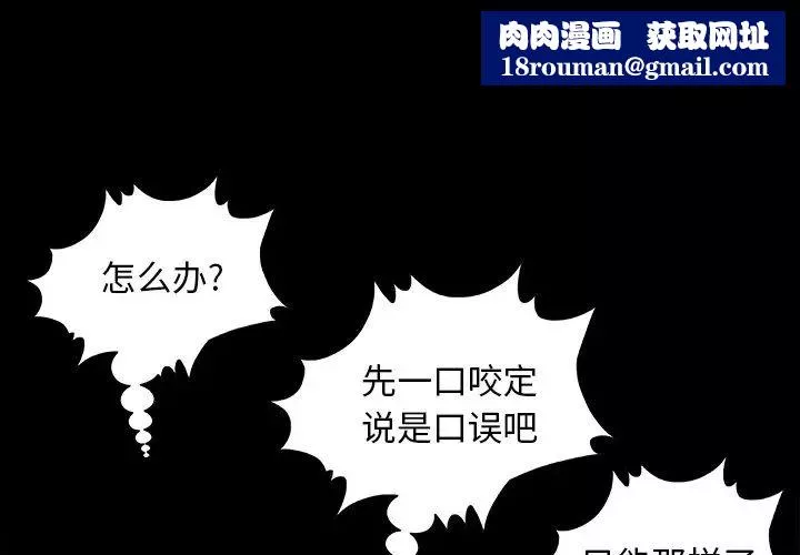 兒媳婦第36話