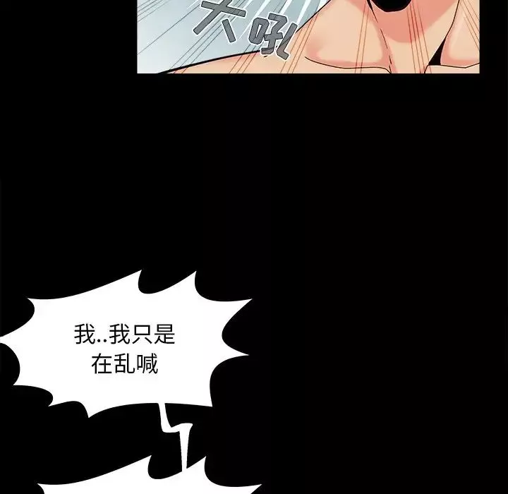 儿媳妇-第36话 - 图片 5