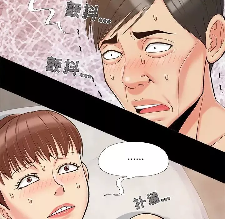 儿媳妇-第36话 - 图片 13