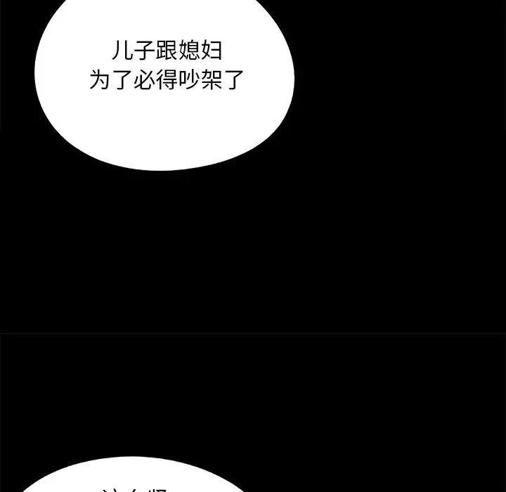 兒媳婦第36話