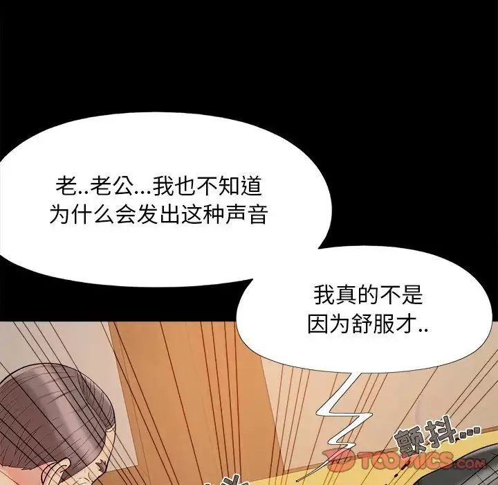儿媳妇-第36话 - 图片 26