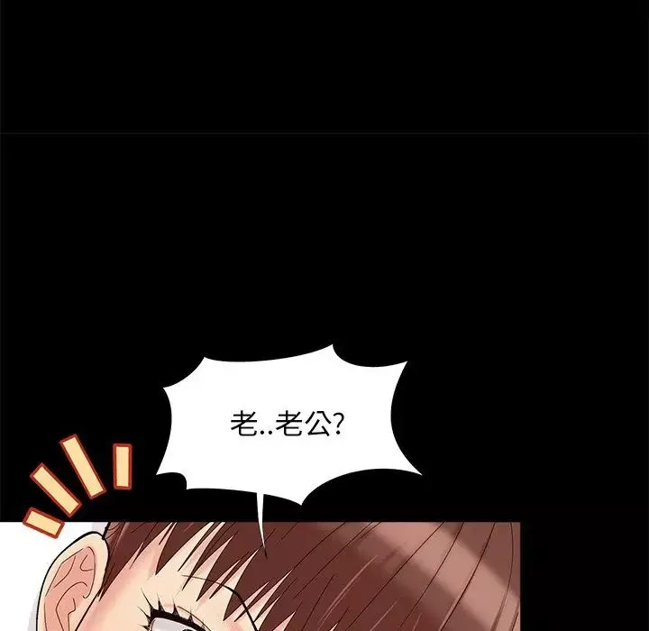 兒媳婦第36話