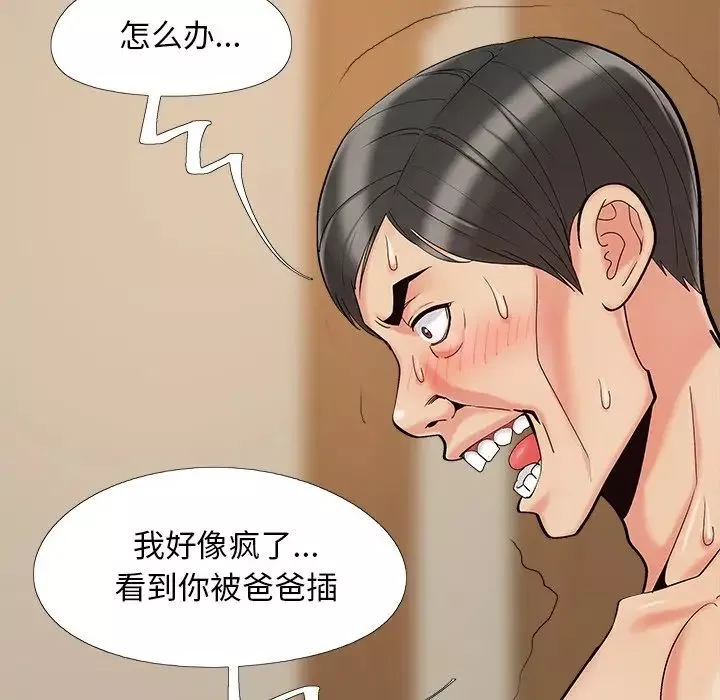 儿媳妇-第36话 - 图片 36