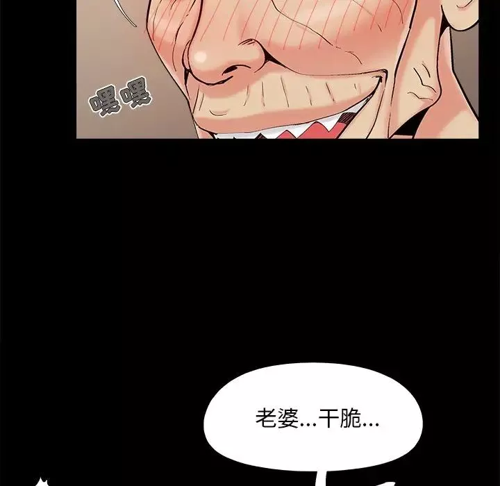 儿媳妇-第36话 - 图片 40