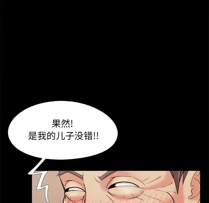 儿媳妇-第36话 - 图片 39