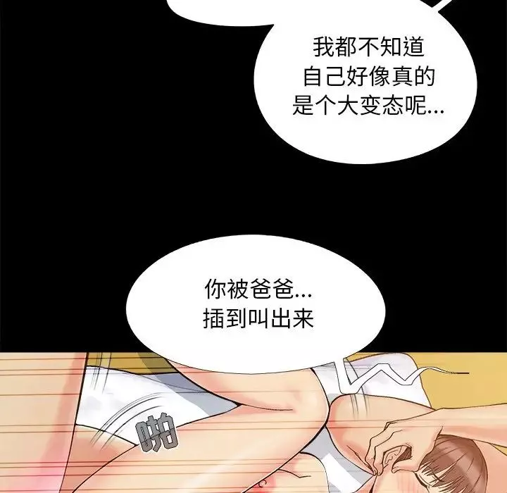 兒媳婦第36話