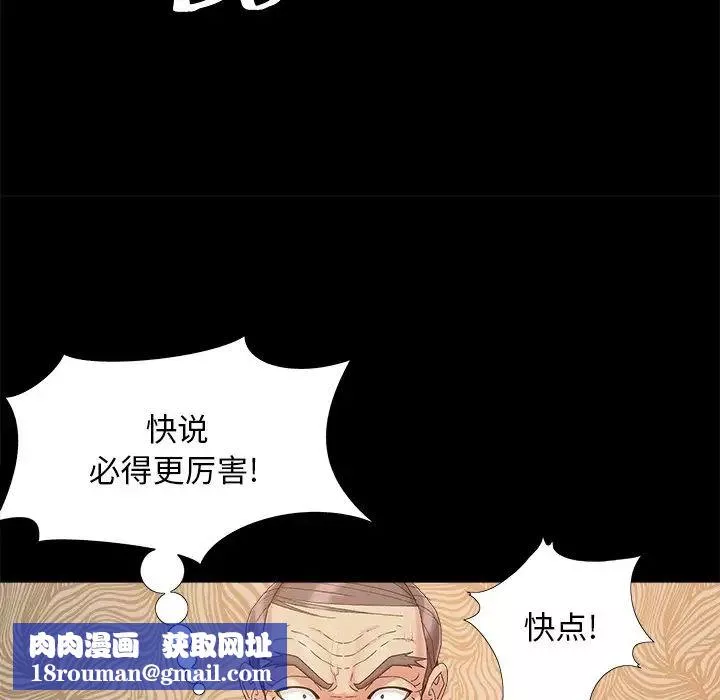 兒媳婦第36話