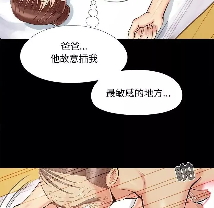 兒媳婦第36話