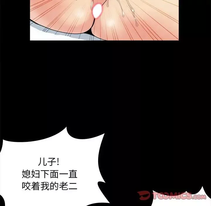 兒媳婦第36話