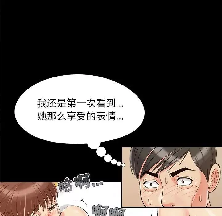 儿媳妇-第36话 - 图片 84