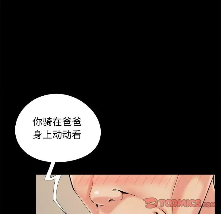兒媳婦第36話
