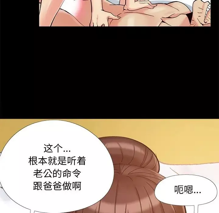 兒媳婦第36話