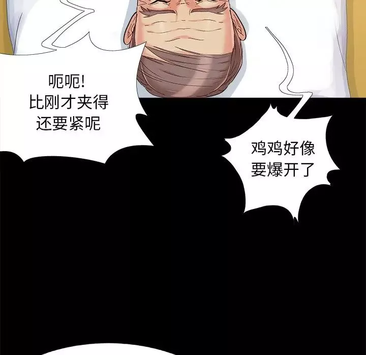 儿媳妇-第36话 - 图片 92