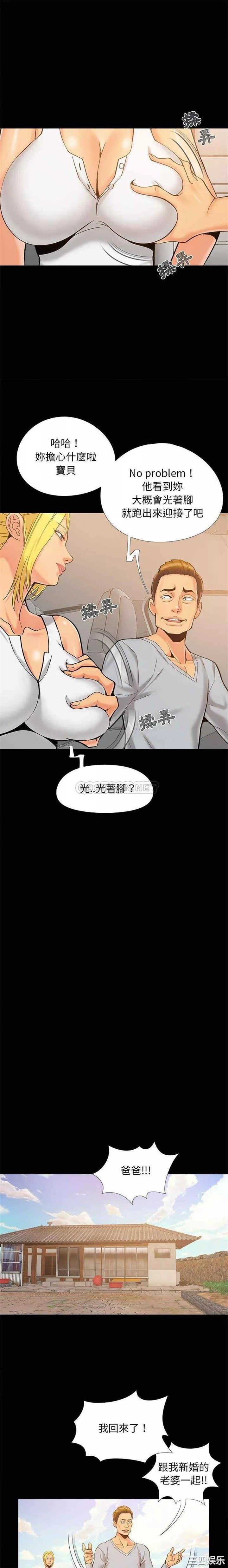 兒媳婦第37話