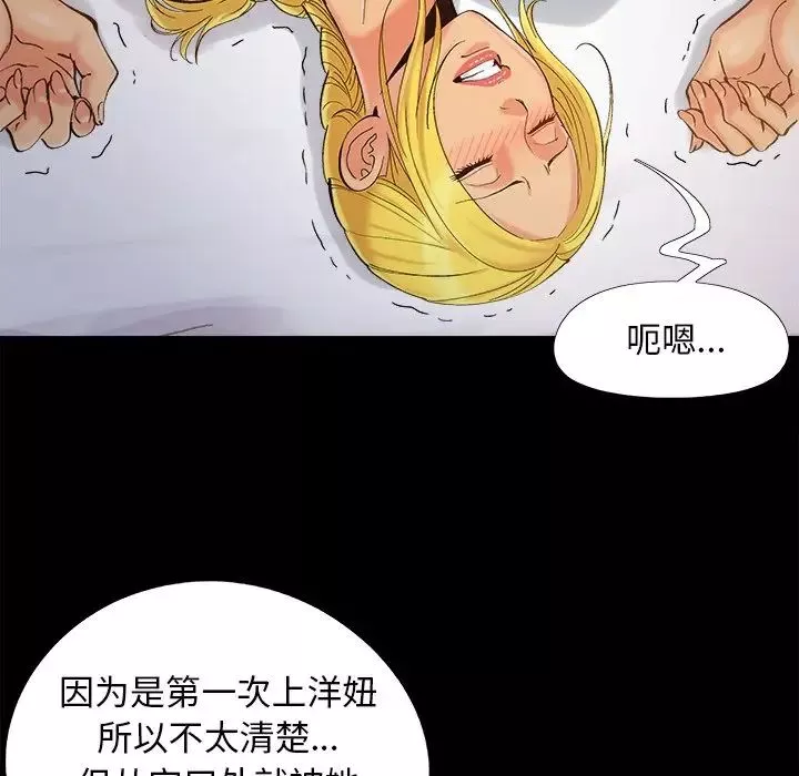 兒媳婦第38話